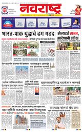 Navarashtra Raigad Plus - April 26, 2025 April 26, 2025