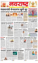Navarashtra Raigad Plus - April 30, 2025 April 30, 2025