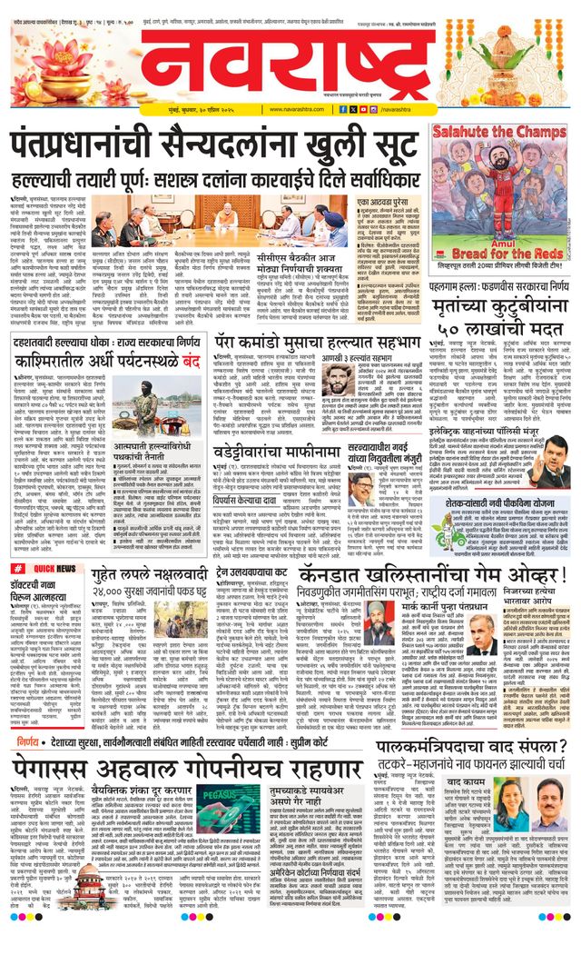 Navarashtra Raigad Plus