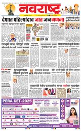 Navarashtra Raigad Plus - May 01, 2025 May 01, 2025