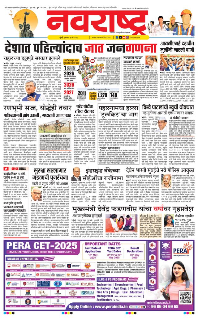 Navarashtra Raigad Plus