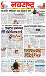 Navarashtra Raigad Plus - May 02, 2025 May 02, 2025