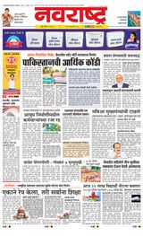 Navarashtra Raigad Plus - May 04, 2025 May 04, 2025