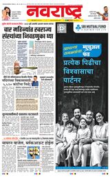 Navarashtra Raigad Plus - May 07, 2025 May 07, 2025