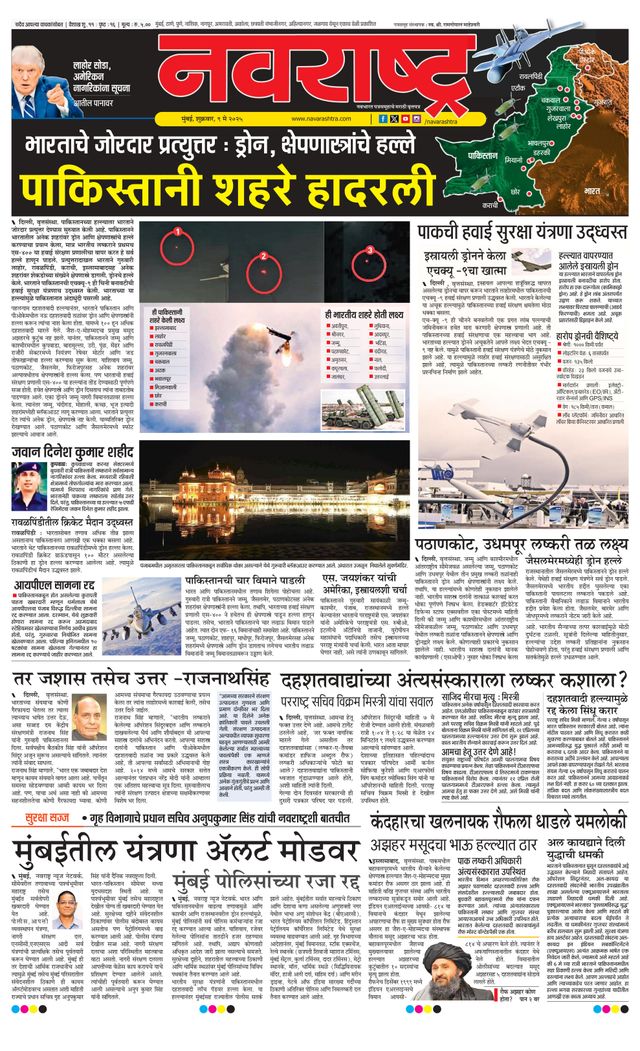 Navarashtra Raigad Plus