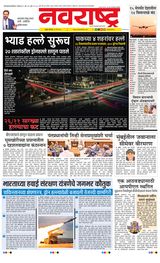Navarashtra Raigad Plus - May 10, 2025 May 10, 2025