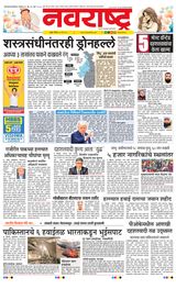 Navarashtra Raigad Plus - May 11, 2025 May 11, 2025