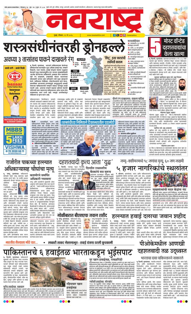 Navarashtra Raigad Plus