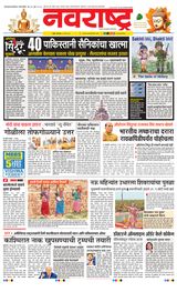 Navarashtra Raigad Plus - May 12, 2025 May 12, 2025