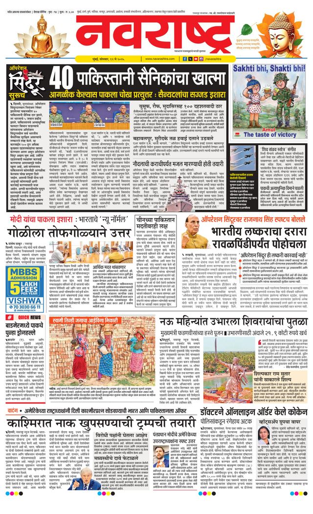 Navarashtra Raigad Plus