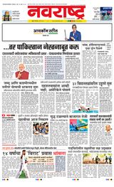 Navarashtra Raigad Plus - May 13, 2025 May 13, 2025