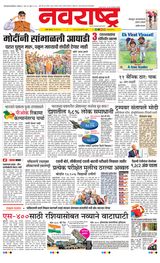 Navarashtra Raigad Plus - May 14, 2025 May 14, 2025