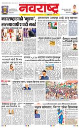 Navarashtra Raigad Plus - May 15, 2025 May 15, 2025
