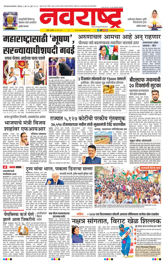 Navarashtra Raigad Plus