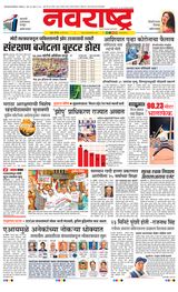 Navarashtra Raigad Plus - May 17, 2025 May 17, 2025