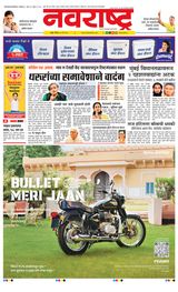 Navarashtra Raigad Plus - May 18, 2025 May 18, 2025