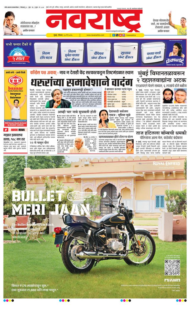 Navarashtra Raigad Plus
