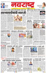 Navarashtra Raigad Plus - May 19, 2025 May 19, 2025