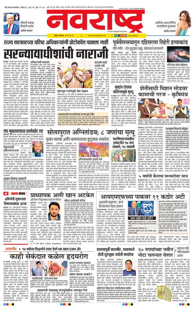 Navarashtra Raigad Plus