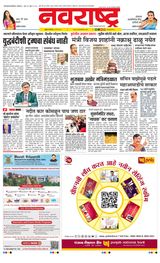 Navarashtra Raigad Plus - May 20, 2025 May 20, 2025