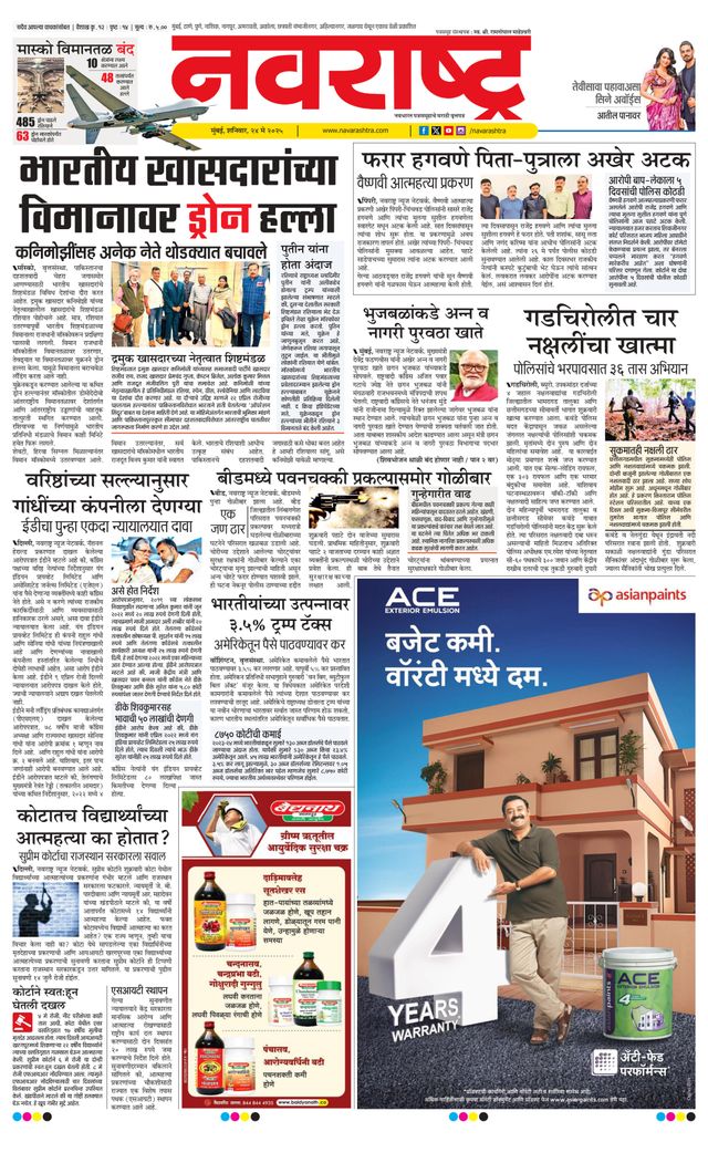 Navarashtra Raigad Plus