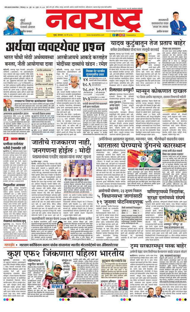 Navarashtra Raigad Plus