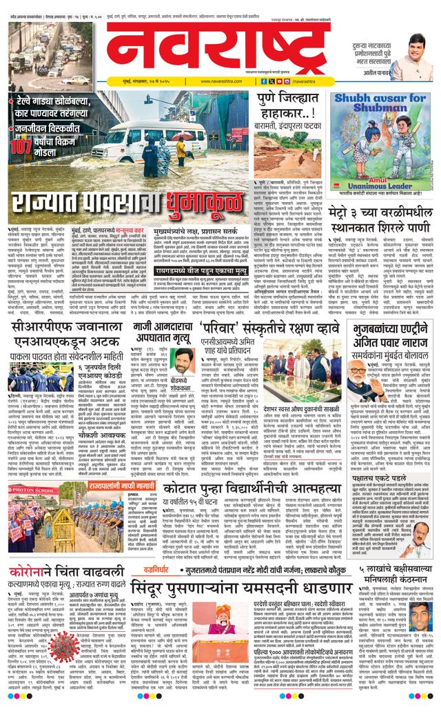 Navarashtra Raigad Plus