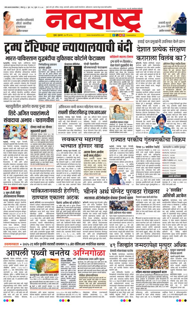 Navarashtra Raigad Plus
