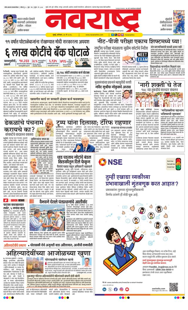 Navarashtra Raigad Plus