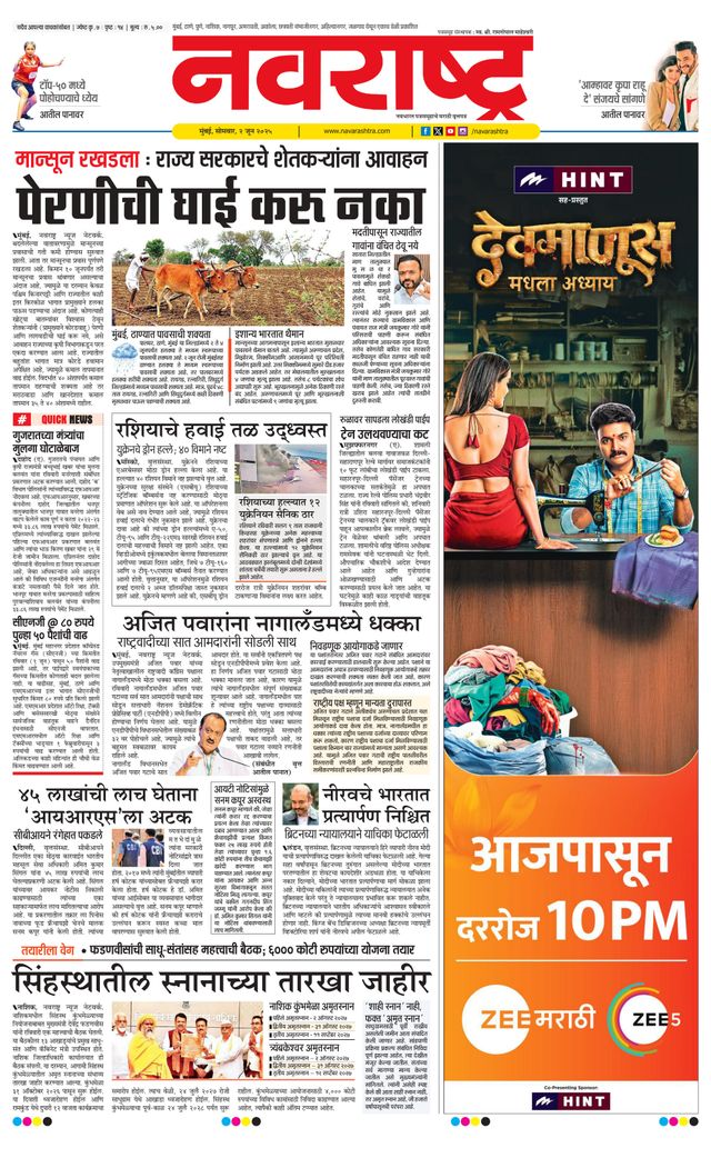 Navarashtra Raigad Plus