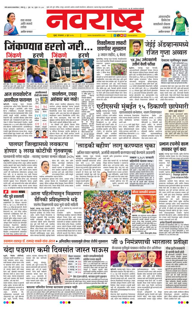 Navarashtra Raigad Plus