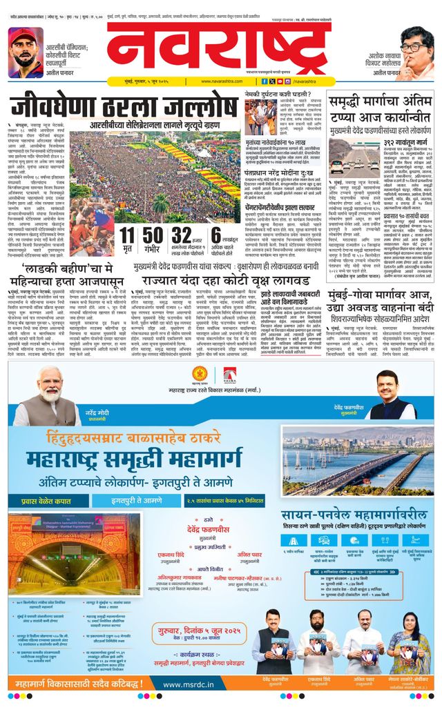 Navarashtra Raigad Plus