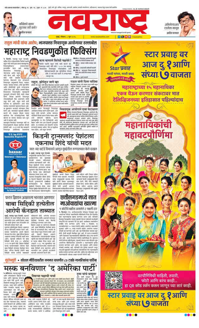 Navarashtra Raigad Plus