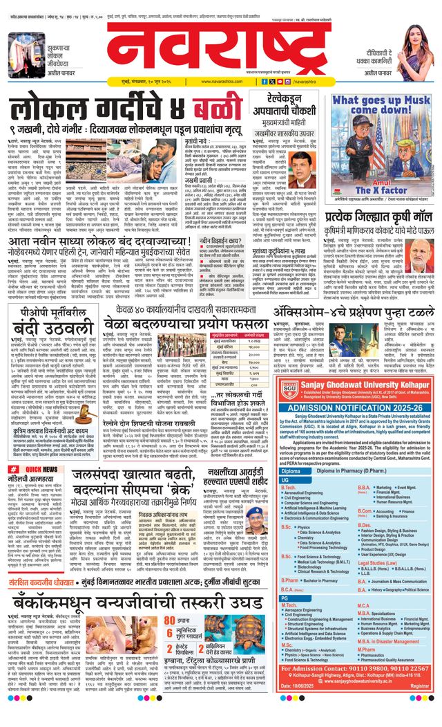 Navarashtra Raigad Plus