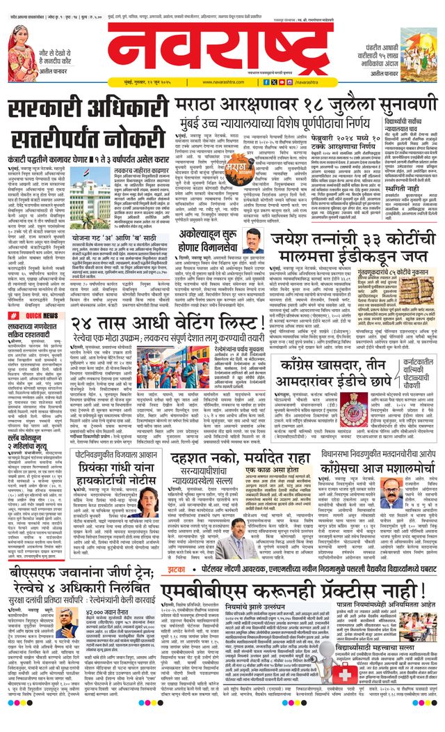 Navarashtra Raigad Plus