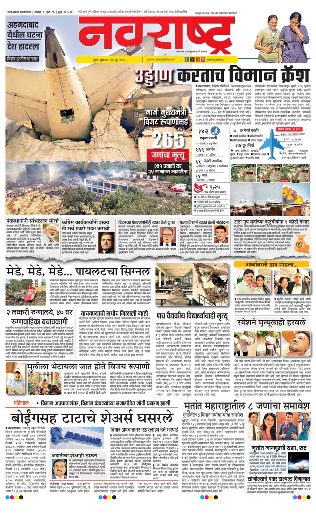 Navarashtra Raigad Plus