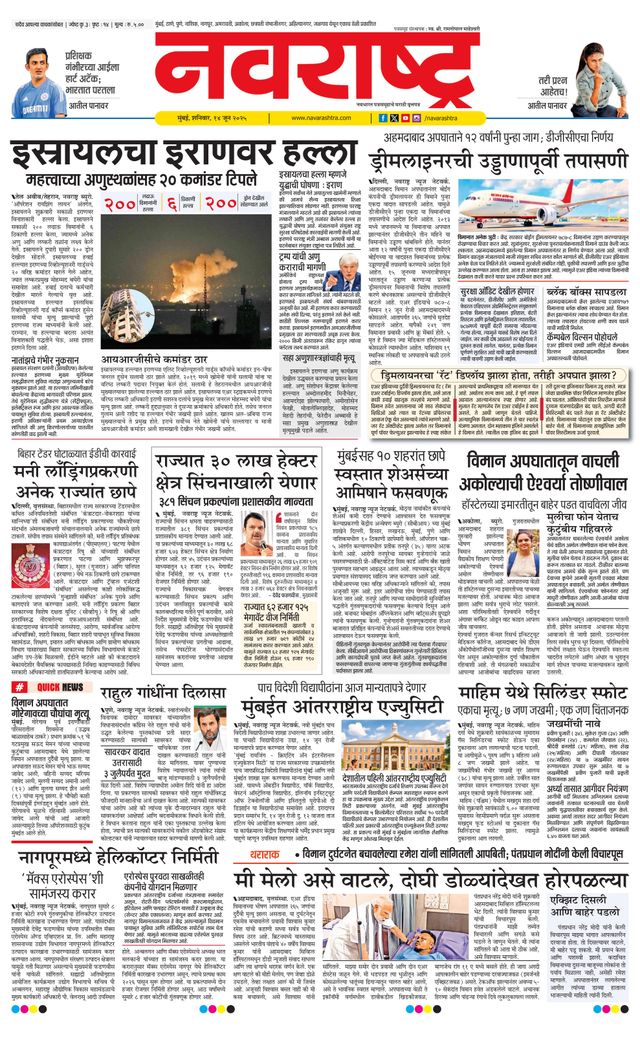 Navarashtra Raigad Plus