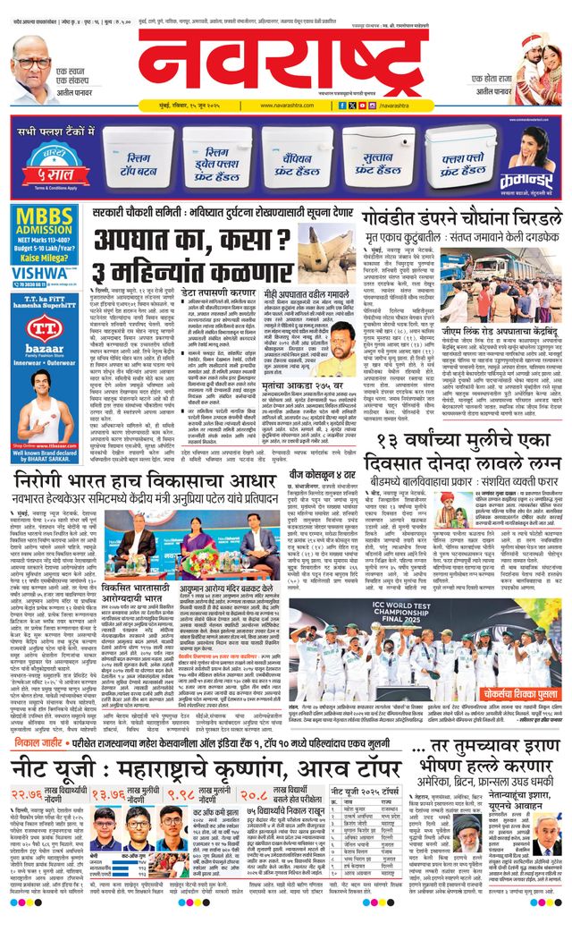 Navarashtra Raigad Plus
