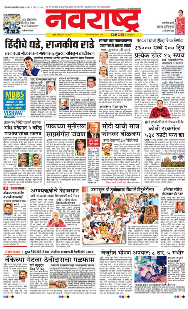 Navarashtra Raigad Plus
