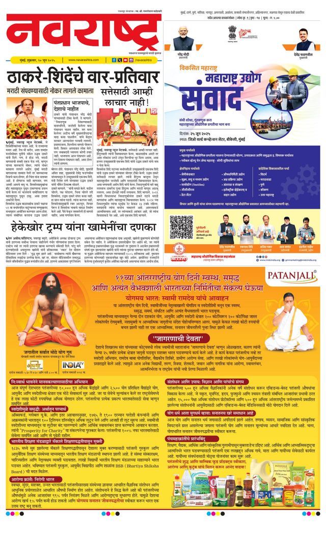 Navarashtra Raigad Plus