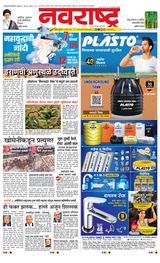 Navarashtra Raigad Plus