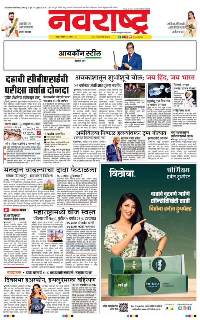 Navarashtra Raigad Plus