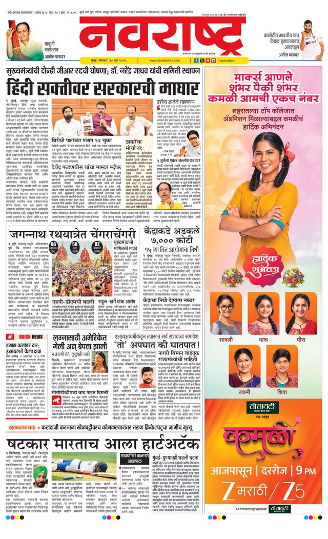 Navarashtra Raigad Plus