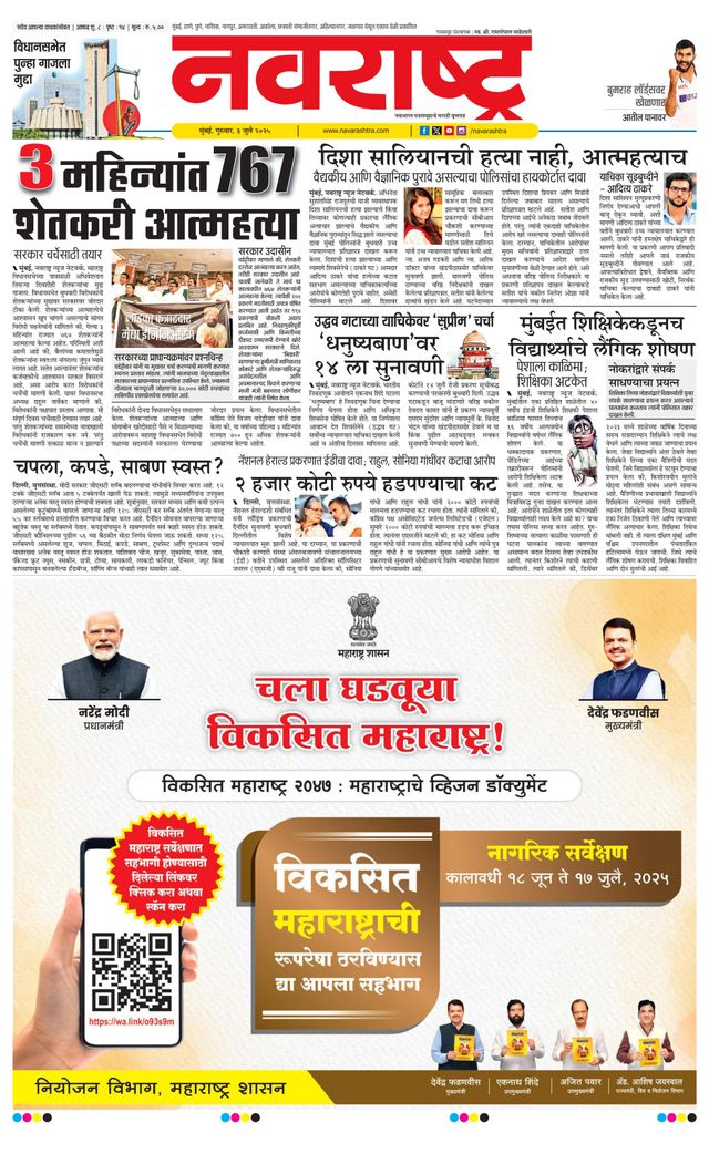 Navarashtra Raigad Plus