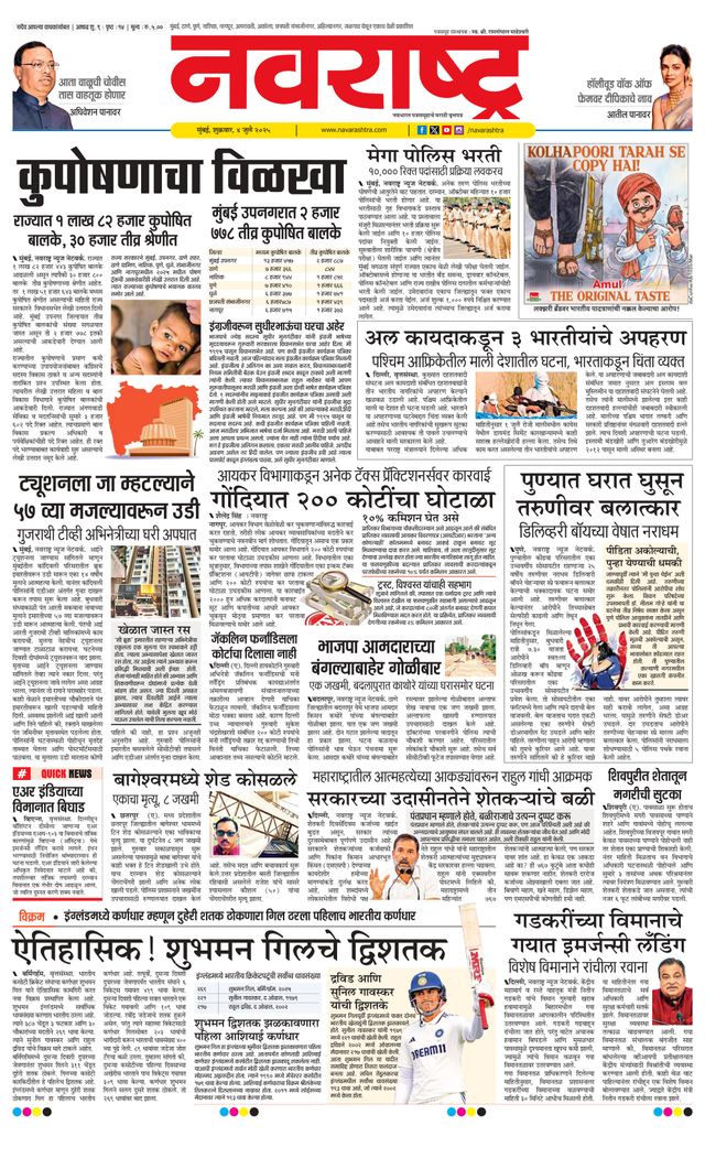 Navarashtra Raigad Plus