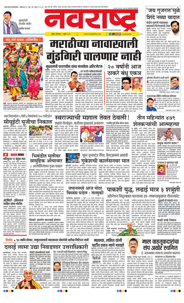 Navarashtra Raigad Plus