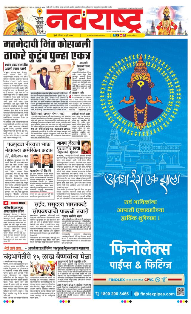 Navarashtra Raigad Plus