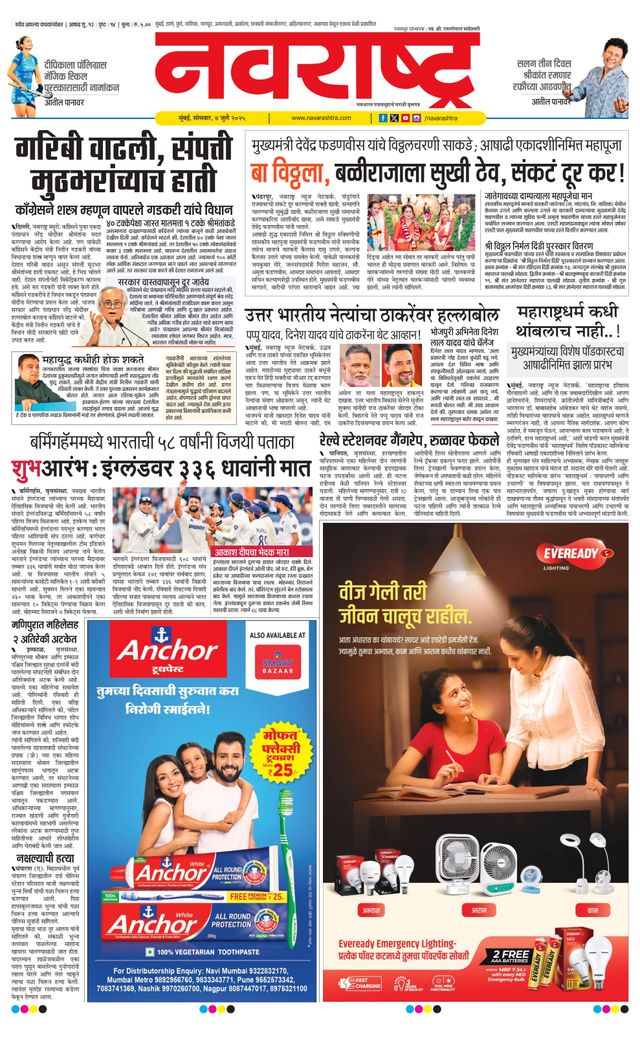 Navarashtra Raigad Plus