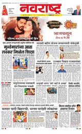 Navarashtra Raigad Plus