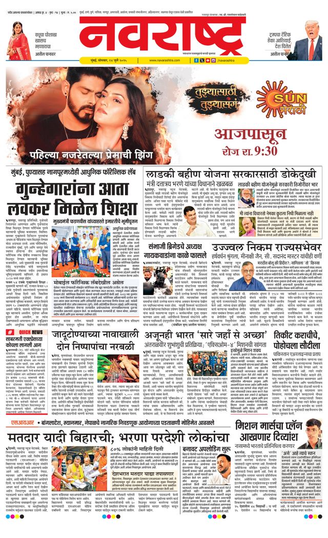 Navarashtra Raigad Plus